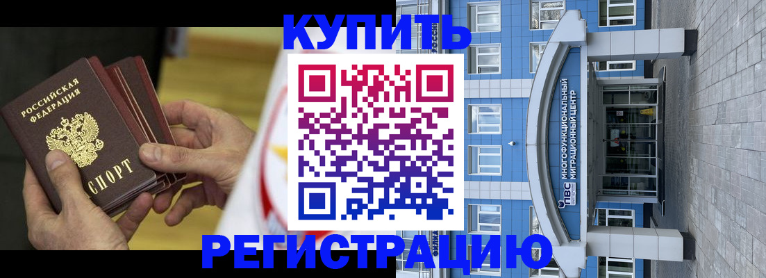 прописка поиск в Москве