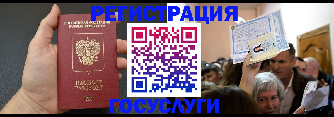 временная регистрация законно в Москве