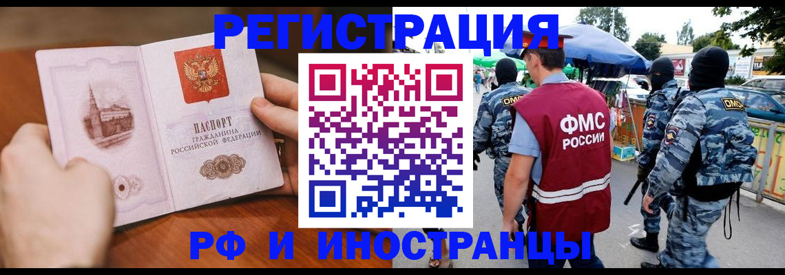 временная регистрация законно в Москве