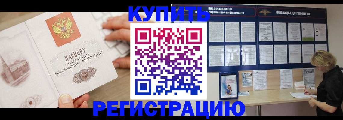 прописка поиск в Москве