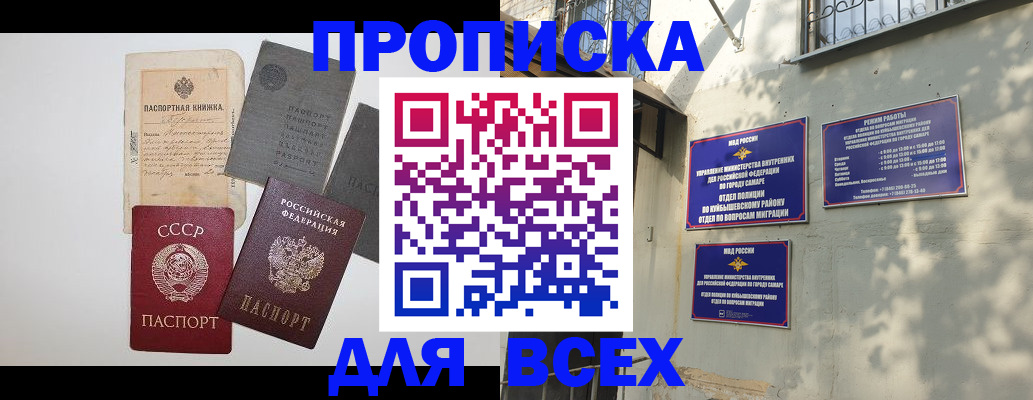 временная регистрация поиск в Москве